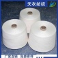 厂家 纯涤纶纱线402 半消光纱 环锭大化纱线 现货供应